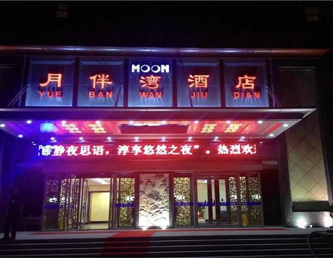 Moon&Bay Theme Hotel Hứa Xương Ngoại thất bức ảnh